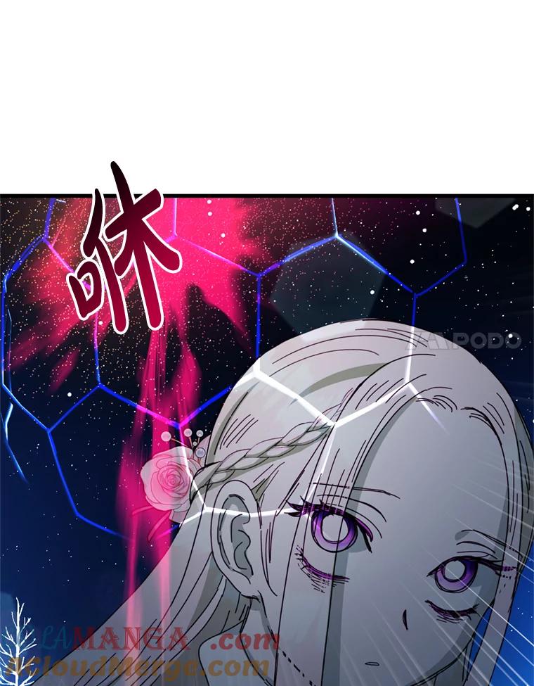 《请痛快地处决我》66.渺小的生物 第17页