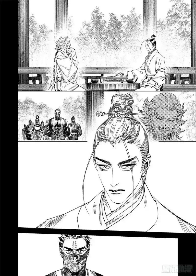 《烈土千瞳》第十七话 身外之人（上） 第14页