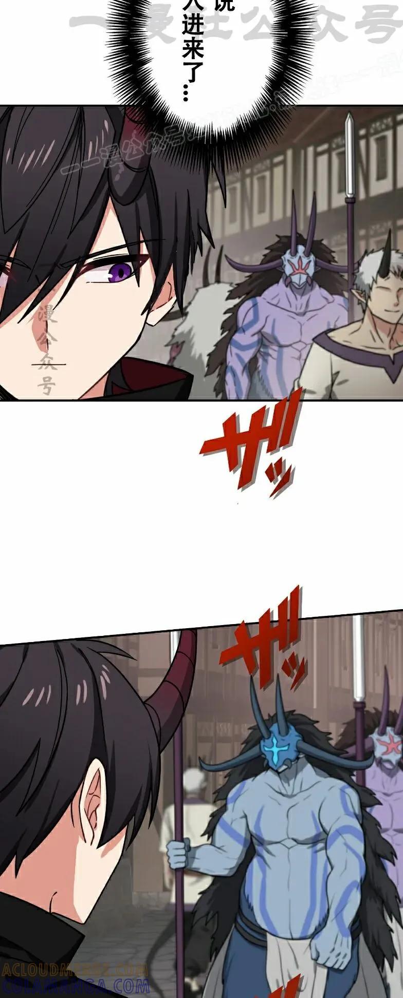 《最强暗杀者异世界转移》第83集 第43页