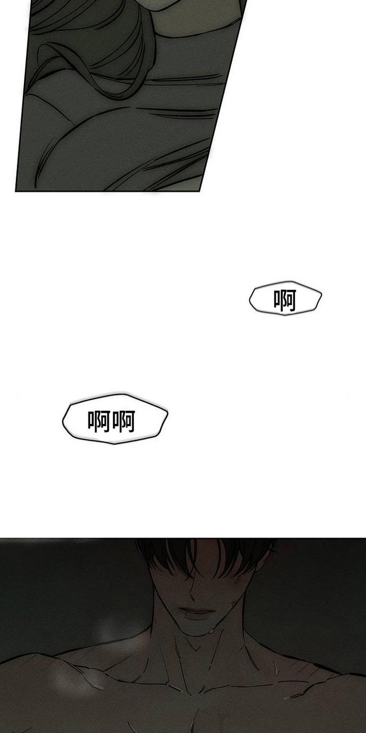 枯萎的花伤心的泪 第94章：明知故问 第10页