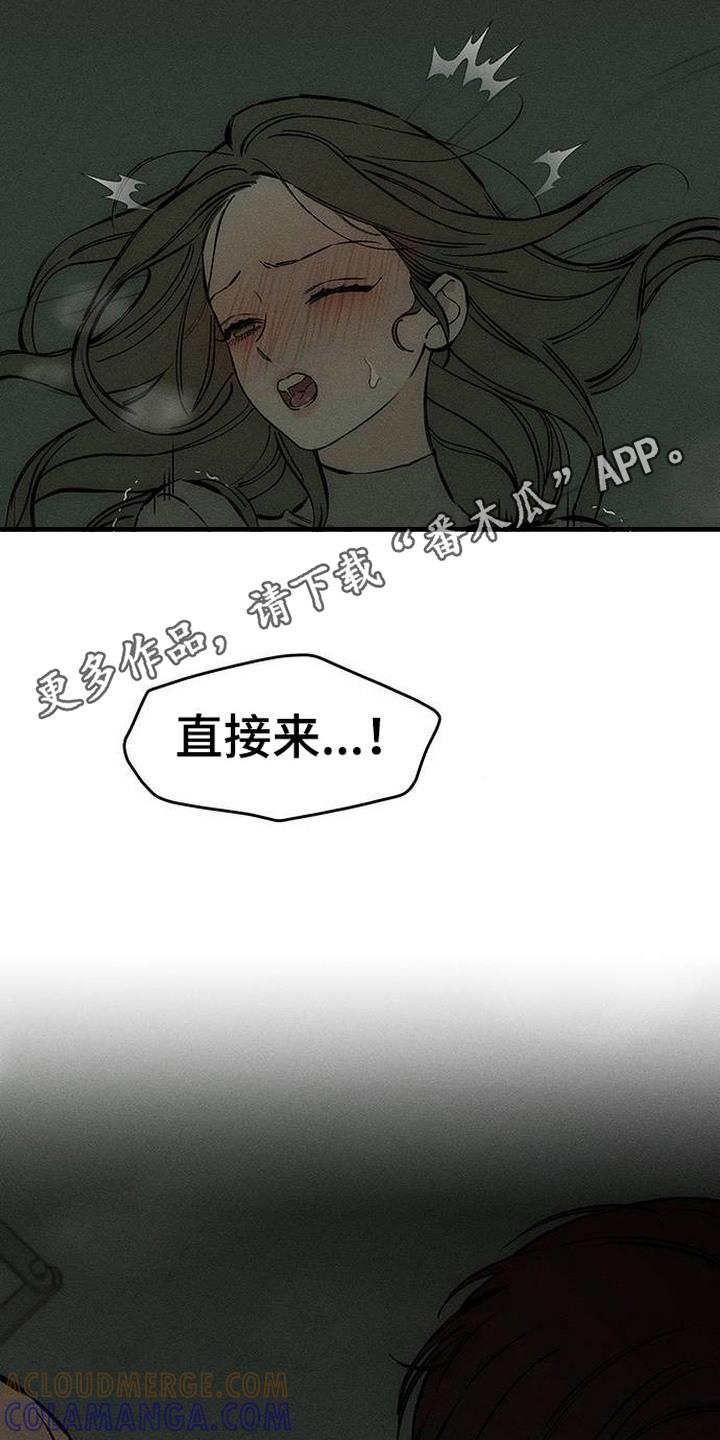 枯萎的花伤心的泪 第94章：明知故问 第5页