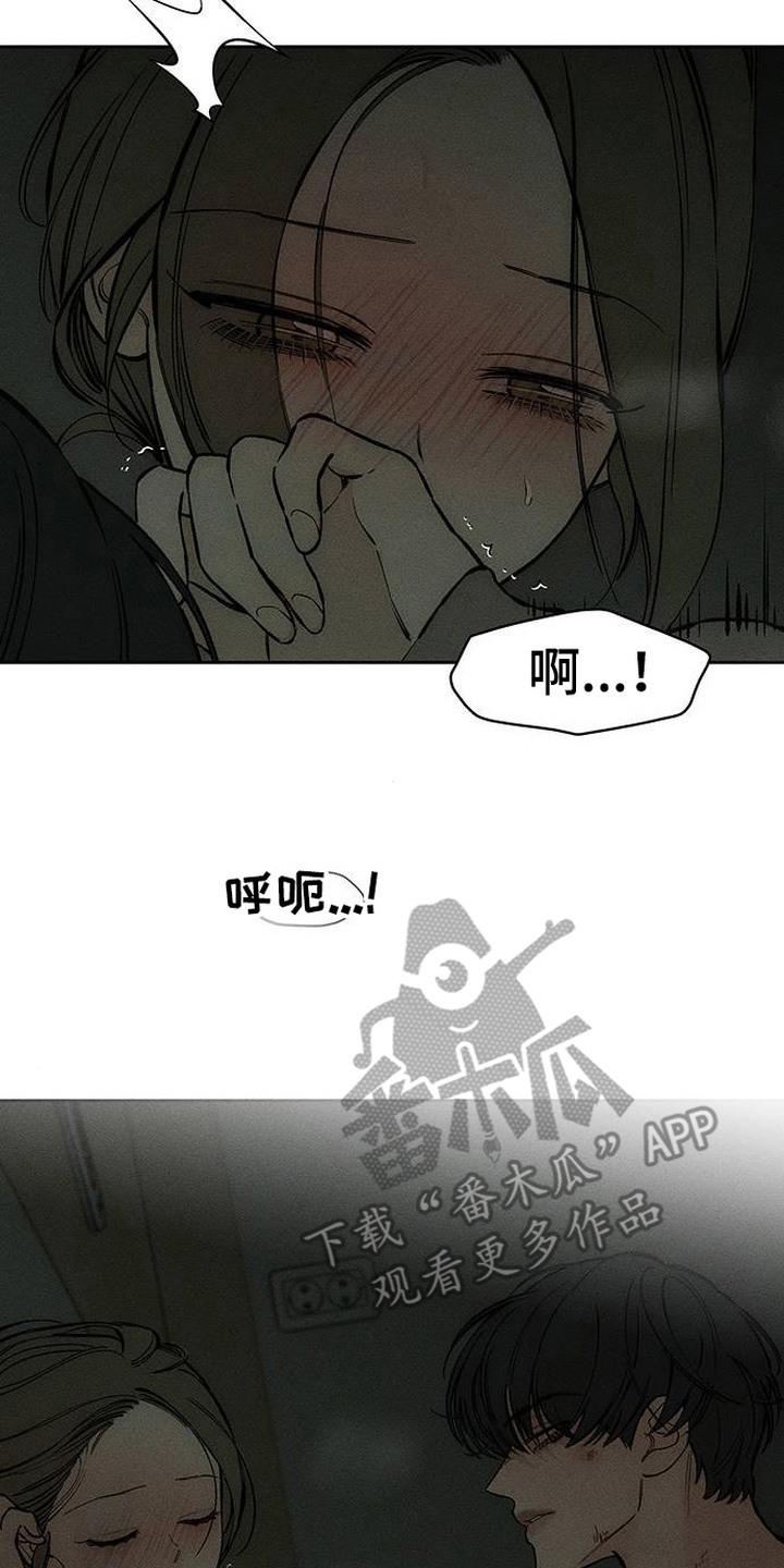 枯萎的花伤心的泪 第94章：明知故问 第2页