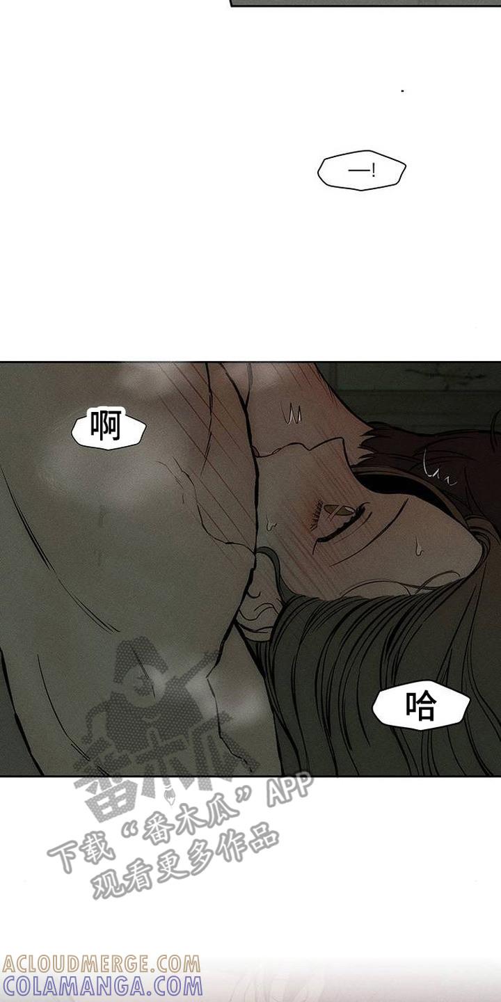 枯萎的花伤心的泪 第94章：明知故问 第17页