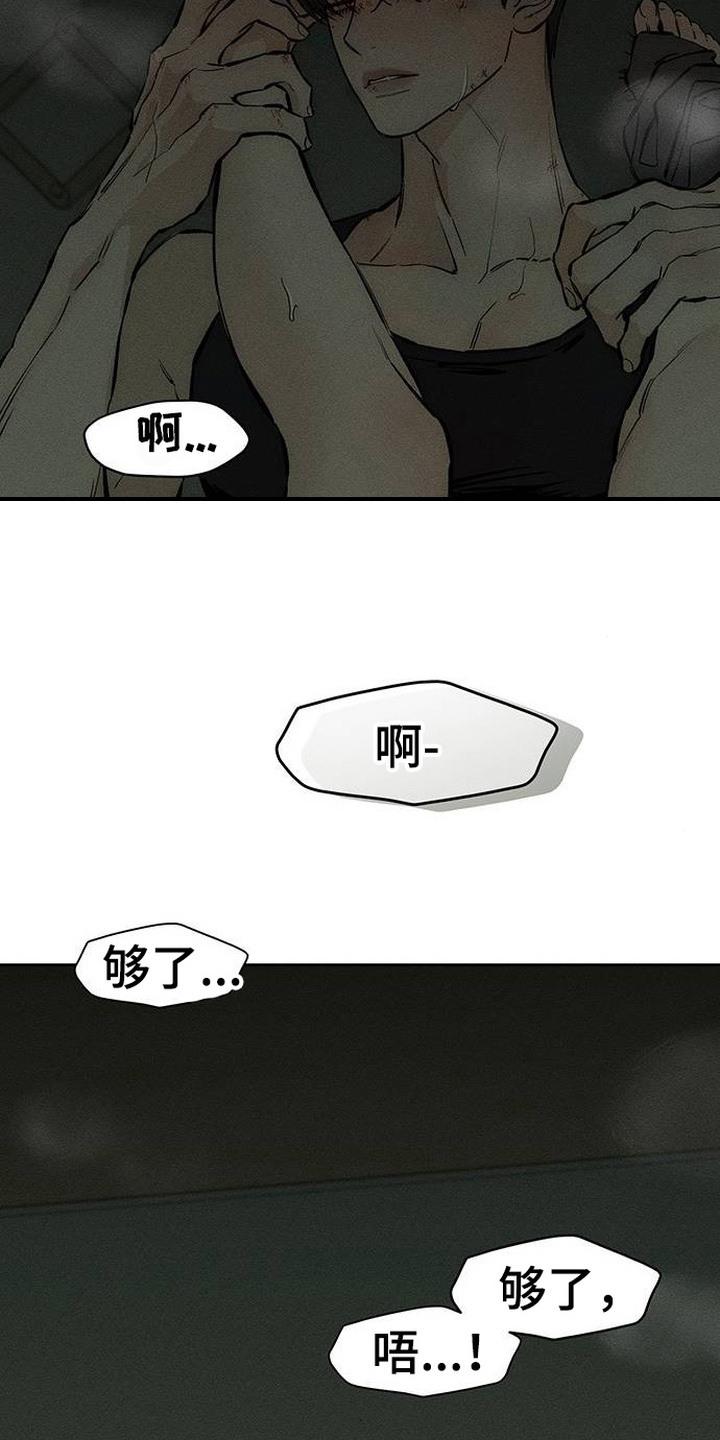 枯萎的花伤心的泪 第94章：明知故问 第4页