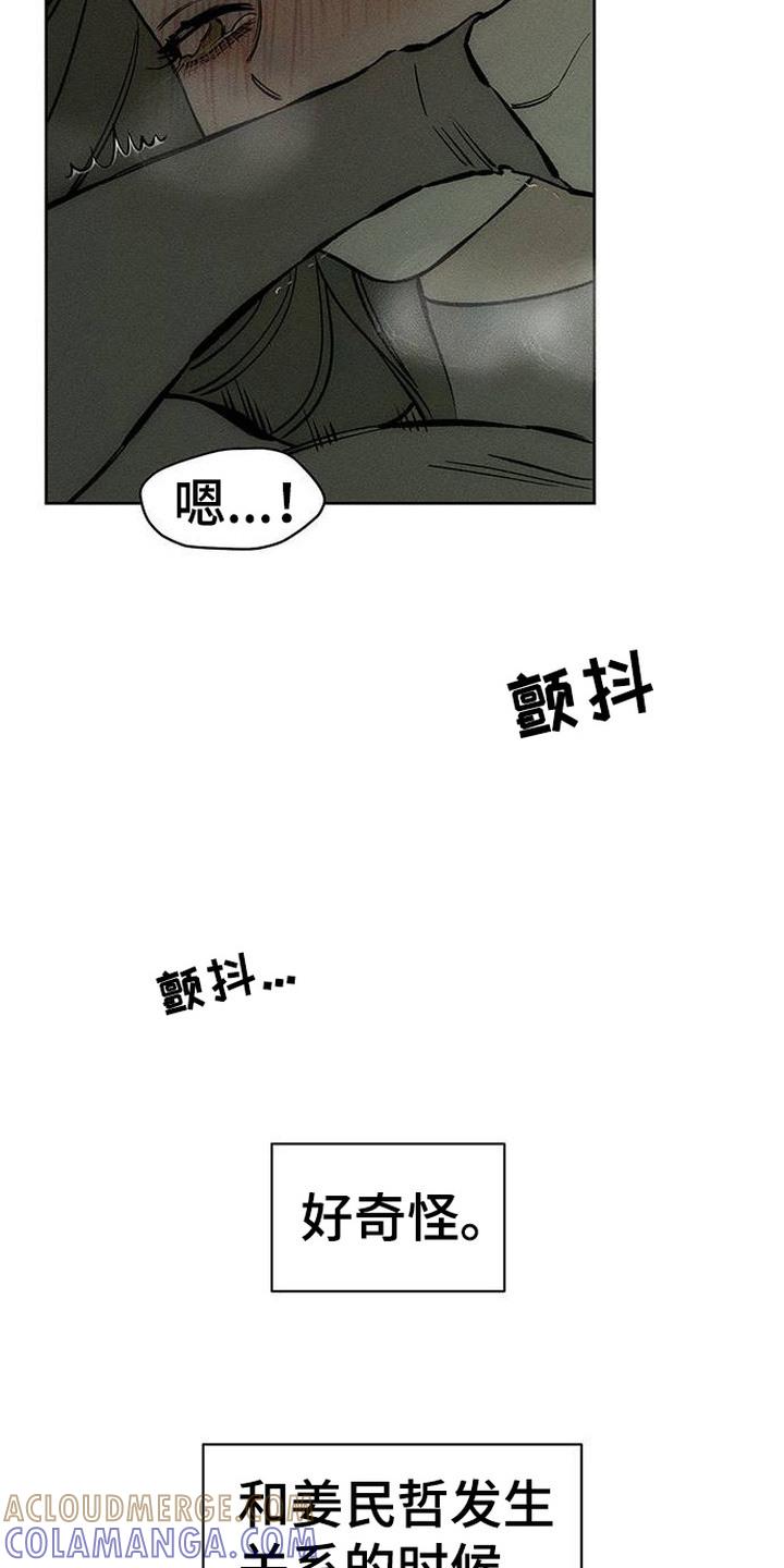 枯萎的花伤心的泪 第94章：明知故问 第7页