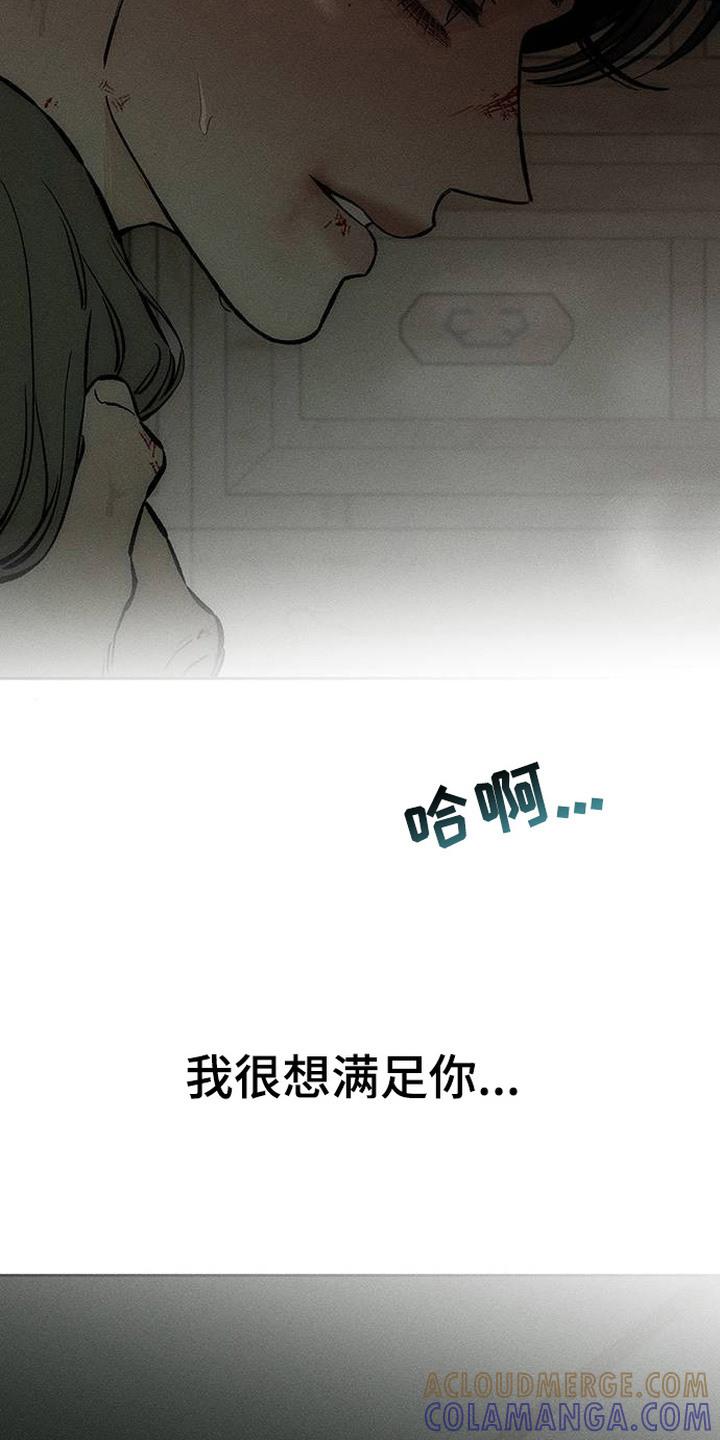 枯萎的花伤心的泪 第95章：陌生的感觉 第9页