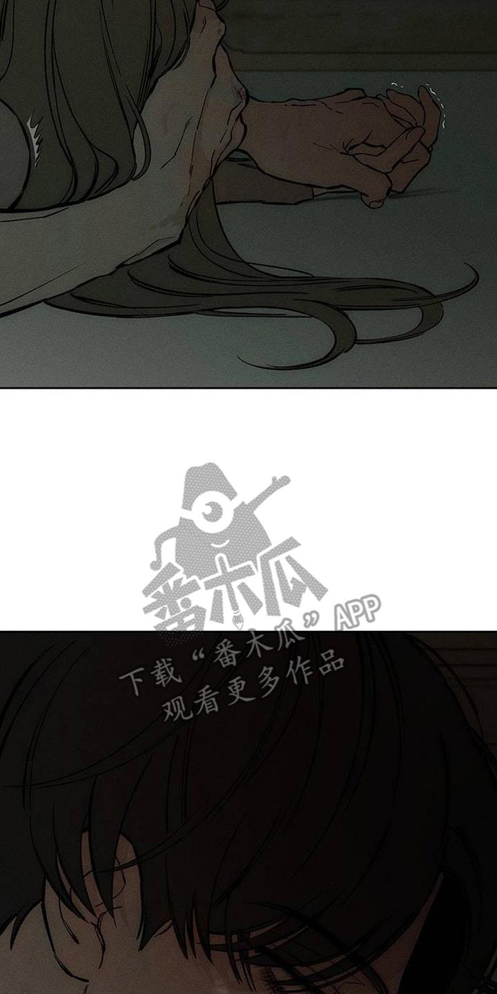 枯萎的花伤心的泪 第95章：陌生的感觉 第8页
