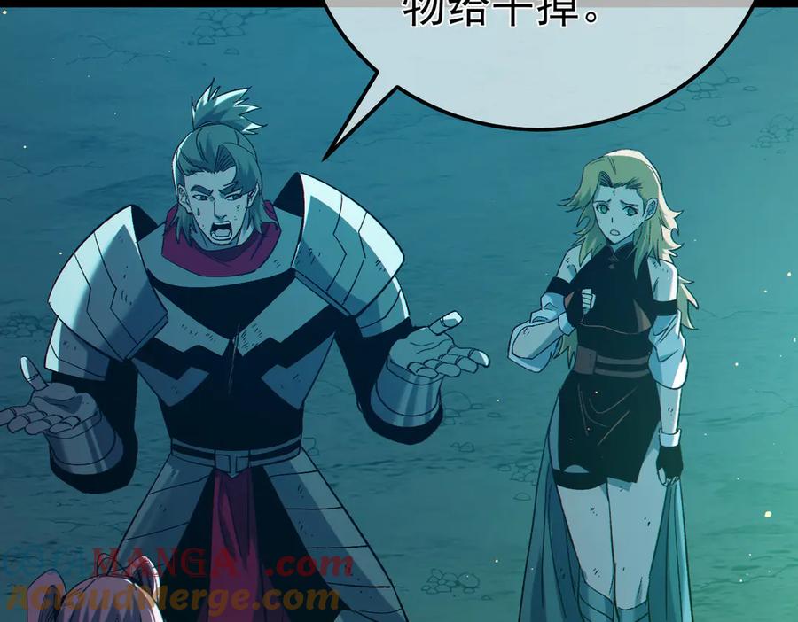 《我靠无敌被动打出成吨伤害！》第92话 攻城吃瘪！ 第29页