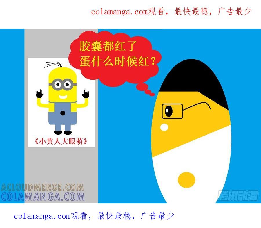 《爱国蛋偶得系列》爱国蛋偶得之蛋什么时候红 第1页