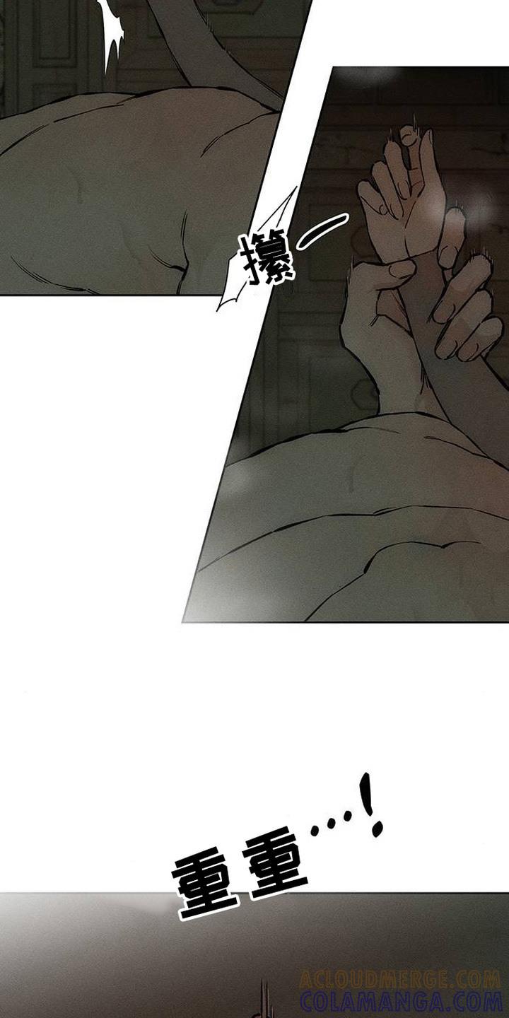 枯萎的花伤心的泪 第95章：陌生的感觉 第3页