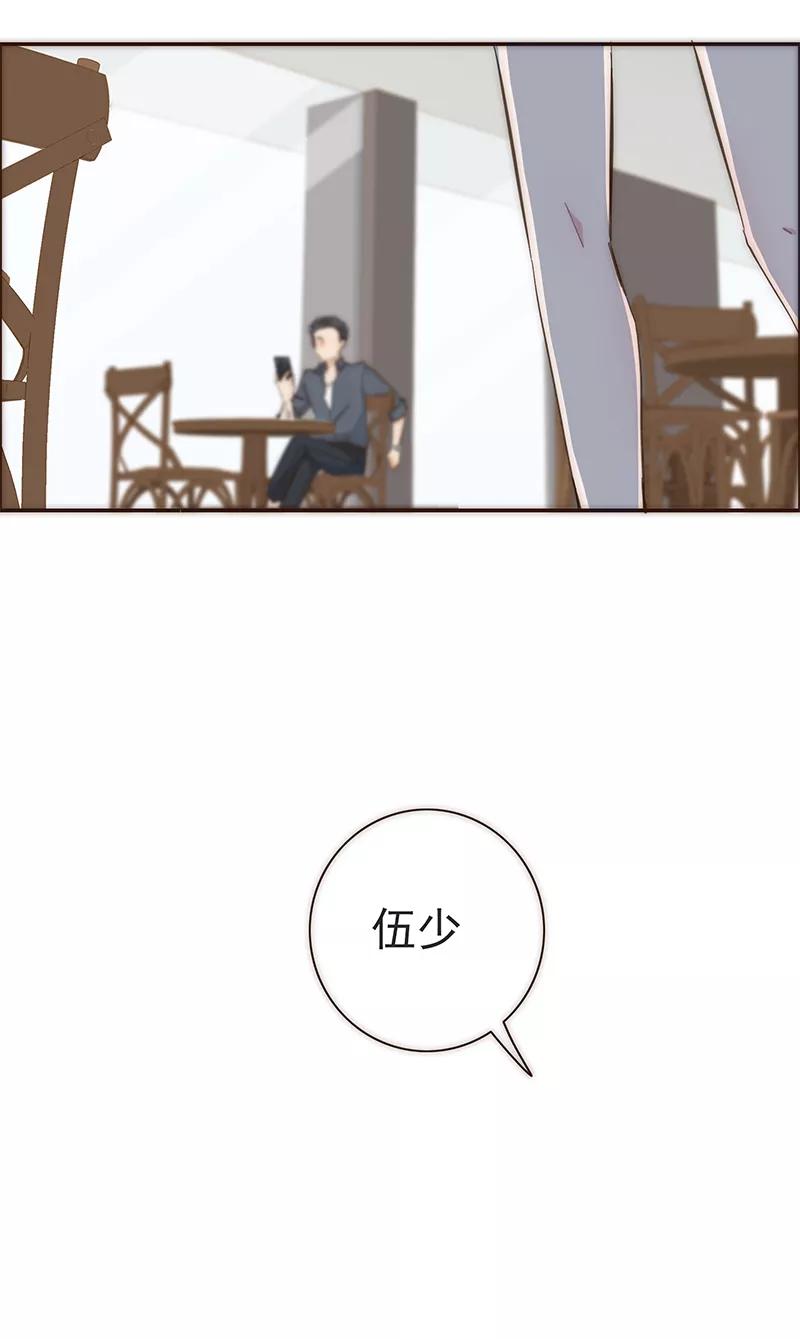 《特殊恋人攻略 LoveLock》第9话 第10页