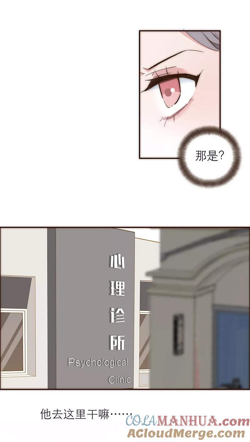 《特殊恋人攻略 LoveLock》第9话 第37页