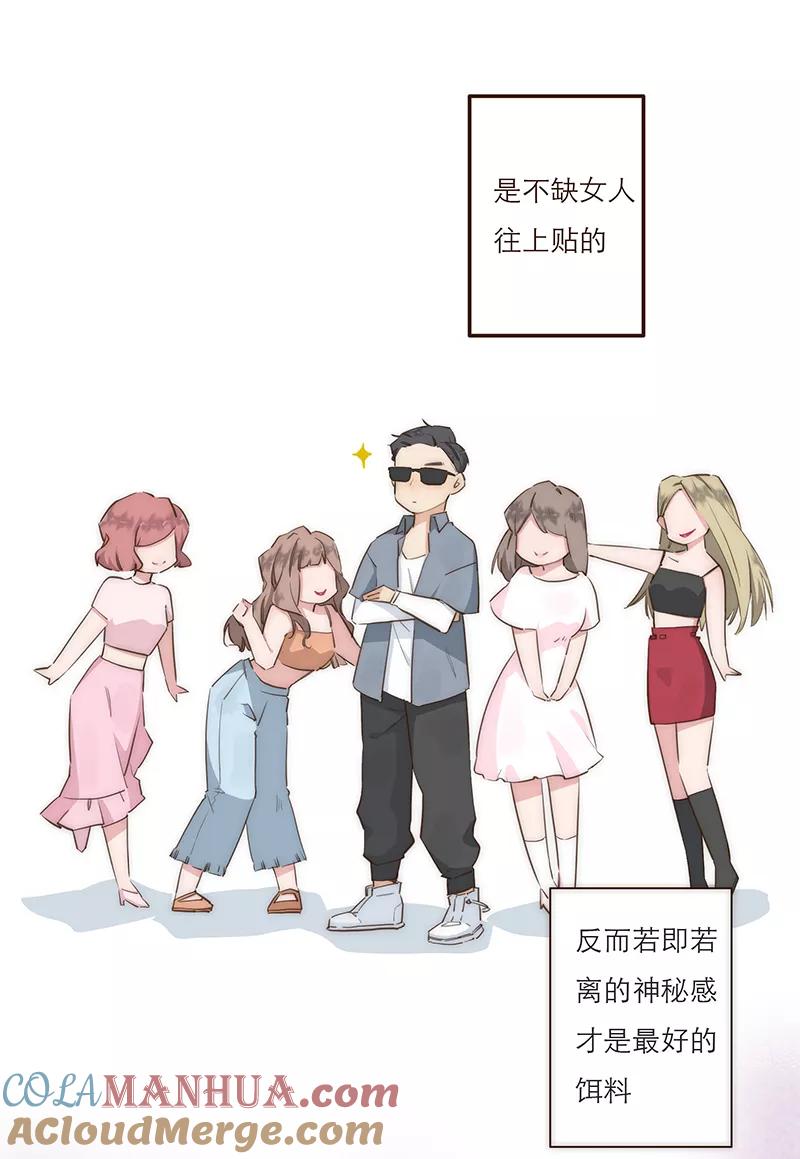 《特殊恋人攻略 LoveLock》第9话 第5页