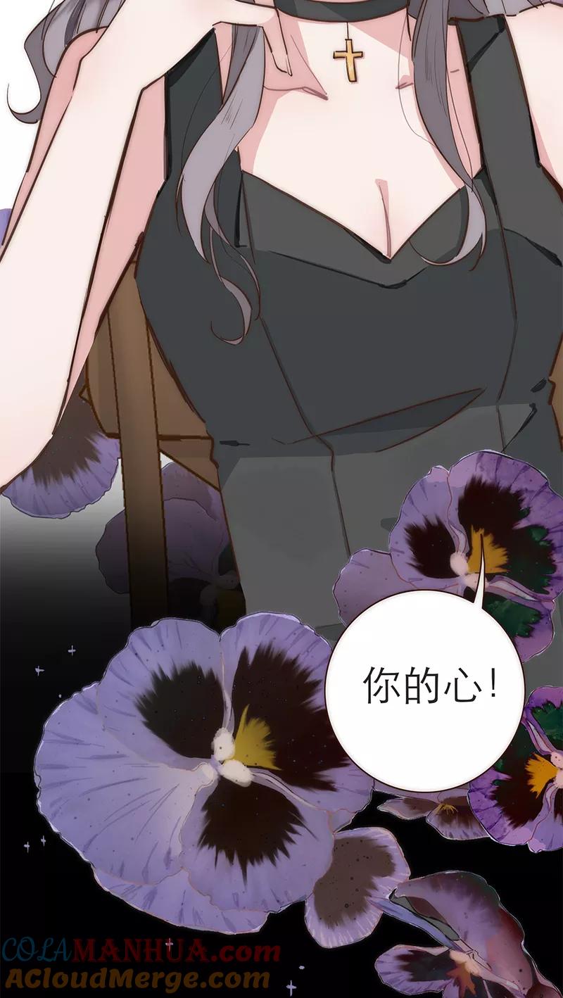 《特殊恋人攻略 LoveLock》第9话 第21页