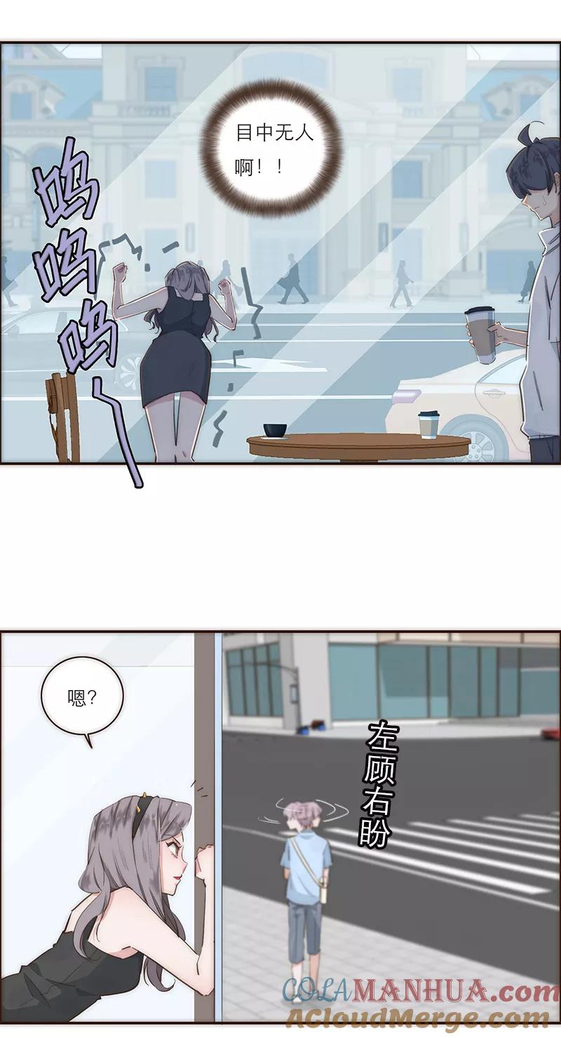 《特殊恋人攻略 LoveLock》第9话 第35页