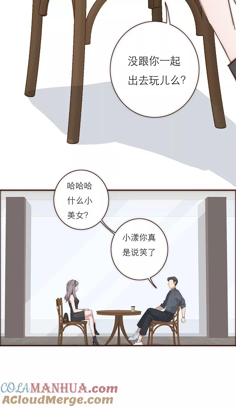 《特殊恋人攻略 LoveLock》第9话 第15页