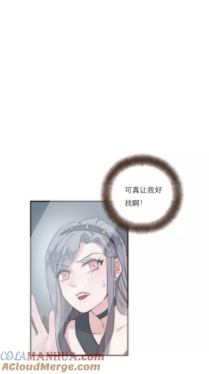 《特殊恋人攻略 LoveLock》第9话 第33页