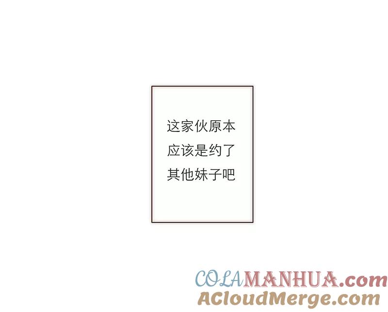 《特殊恋人攻略 LoveLock》第9话 第27页