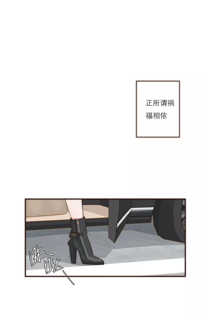 《特殊恋人攻略 LoveLock》第9话 第2页