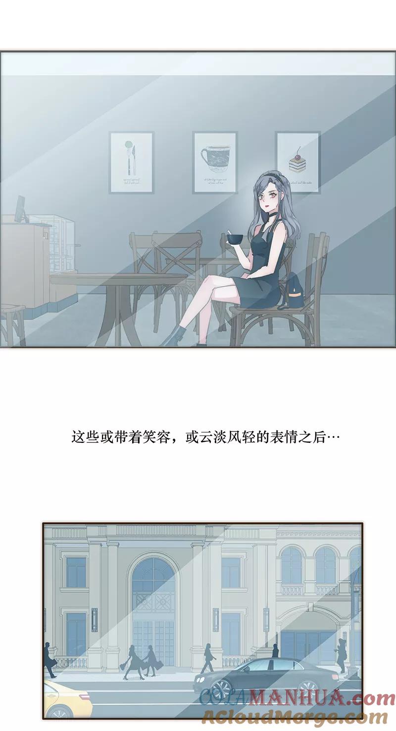 《特殊恋人攻略 LoveLock》第9话 第29页