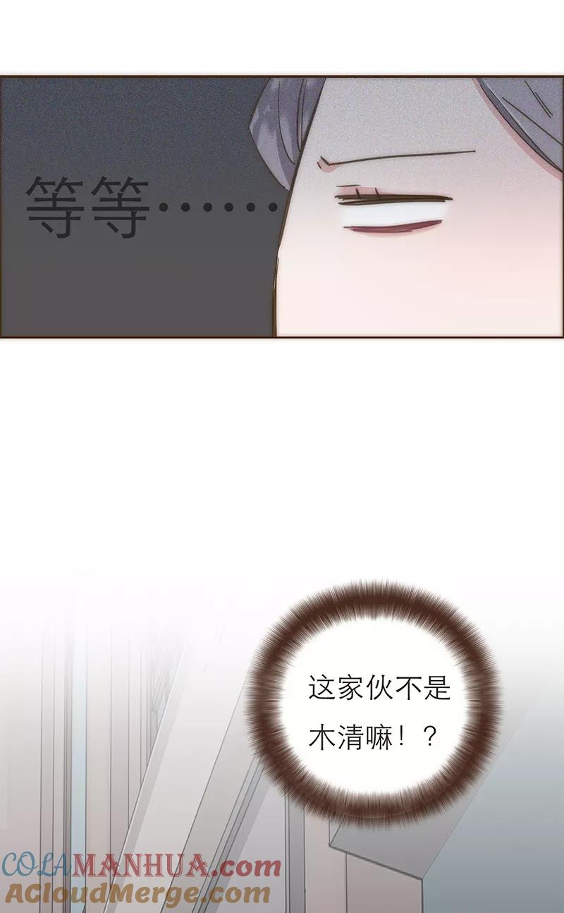 《特殊恋人攻略 LoveLock》第9话 第31页