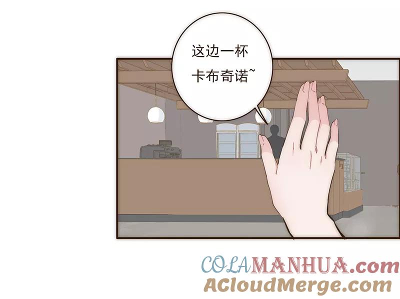 《特殊恋人攻略 LoveLock》第9话 第13页