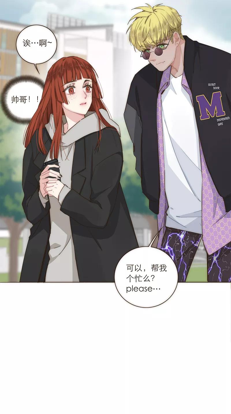 《特殊恋人攻略 LoveLock》第96话 第26页