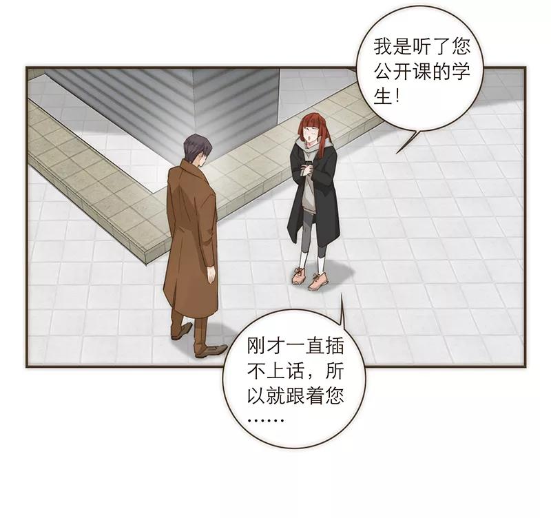 《特殊恋人攻略 LoveLock》第96话 第4页