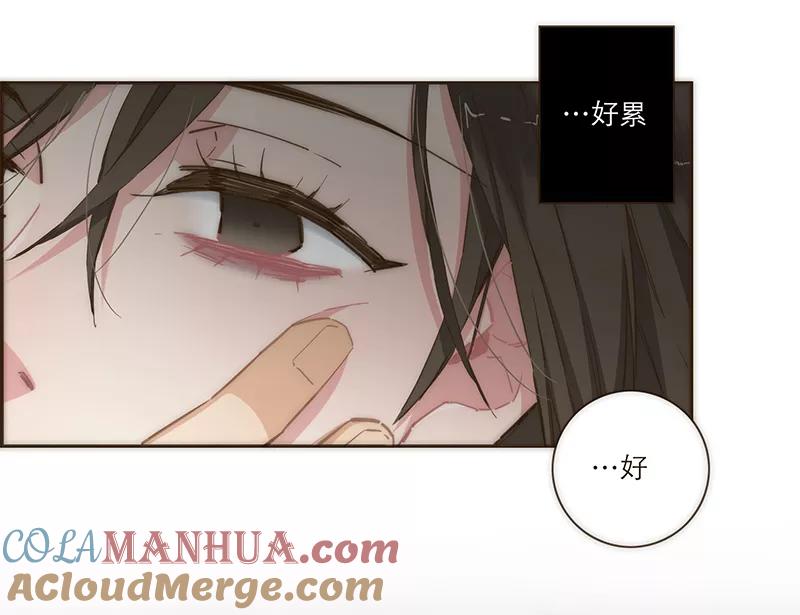 《特殊恋人攻略 LoveLock》第96话 第33页