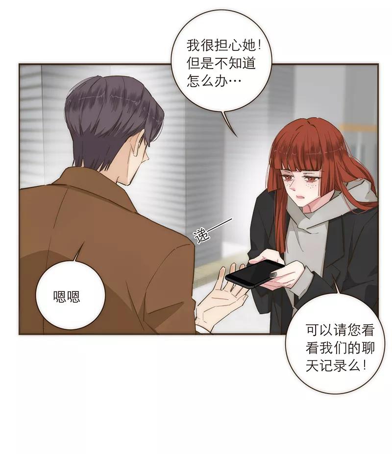 《特殊恋人攻略 LoveLock》第96话 第8页