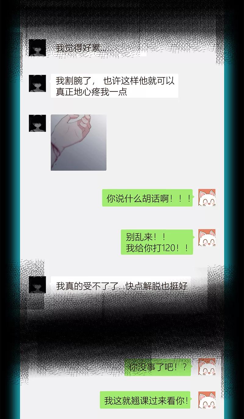 《特殊恋人攻略 LoveLock》第96话 第10页