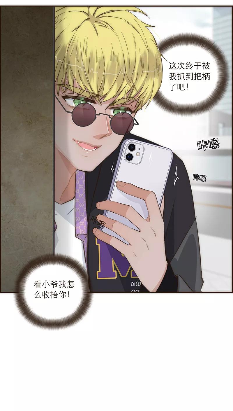 《特殊恋人攻略 LoveLock》第96话 第22页