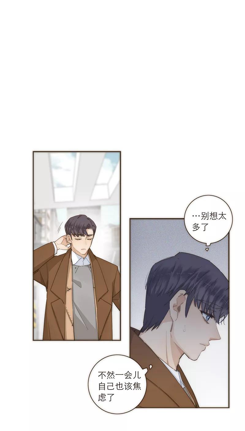 《特殊恋人攻略 LoveLock》第96话 第2页