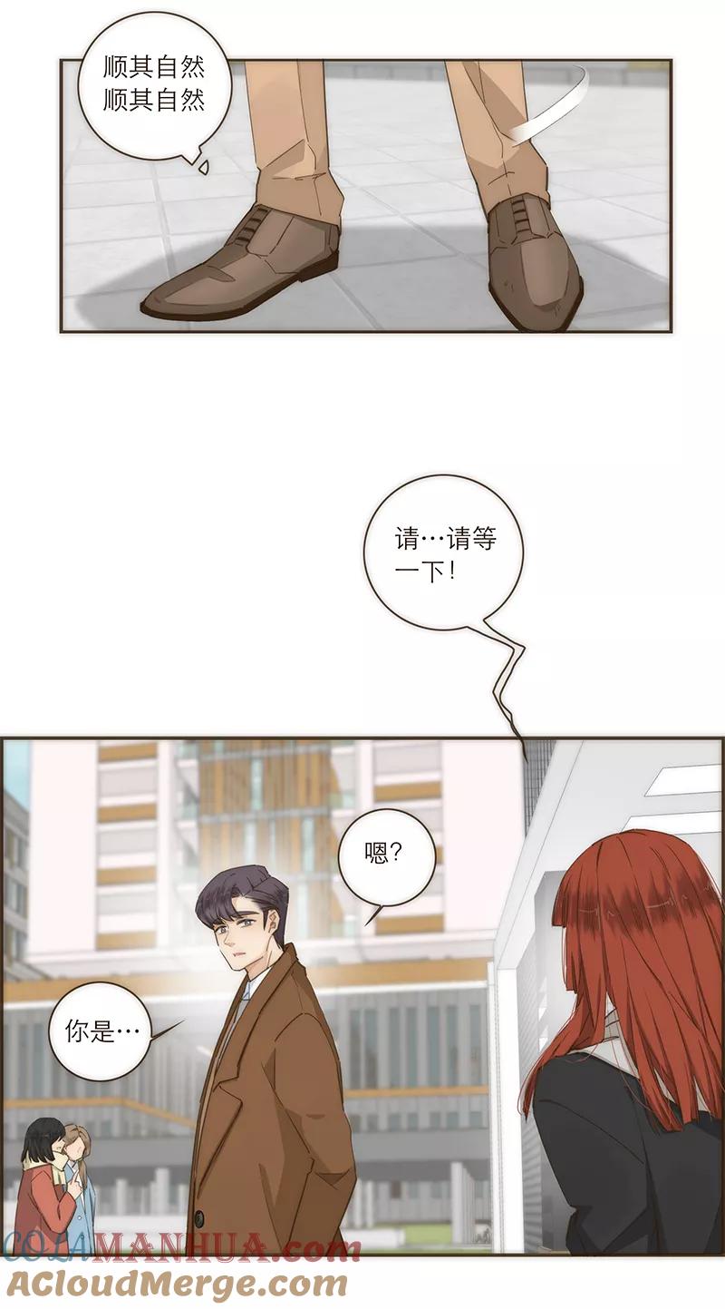 《特殊恋人攻略 LoveLock》第96话 第3页
