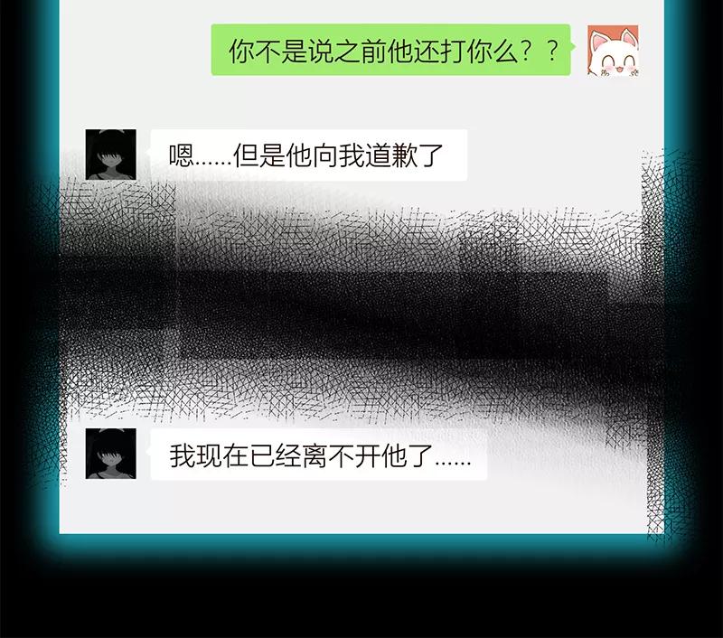 《特殊恋人攻略 LoveLock》第96话 第12页
