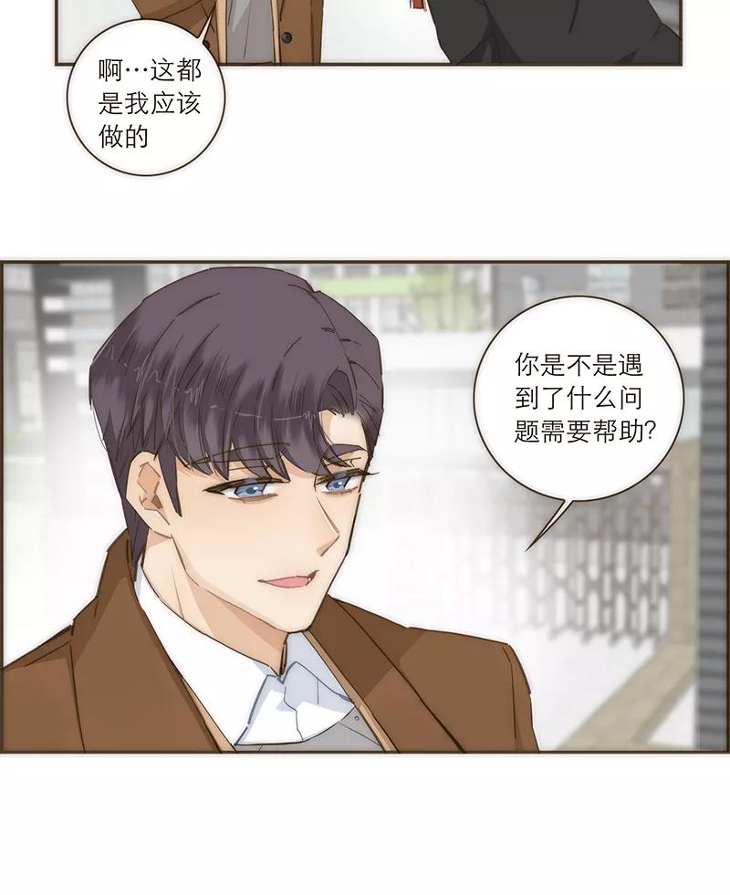 《特殊恋人攻略 LoveLock》第96话 第6页