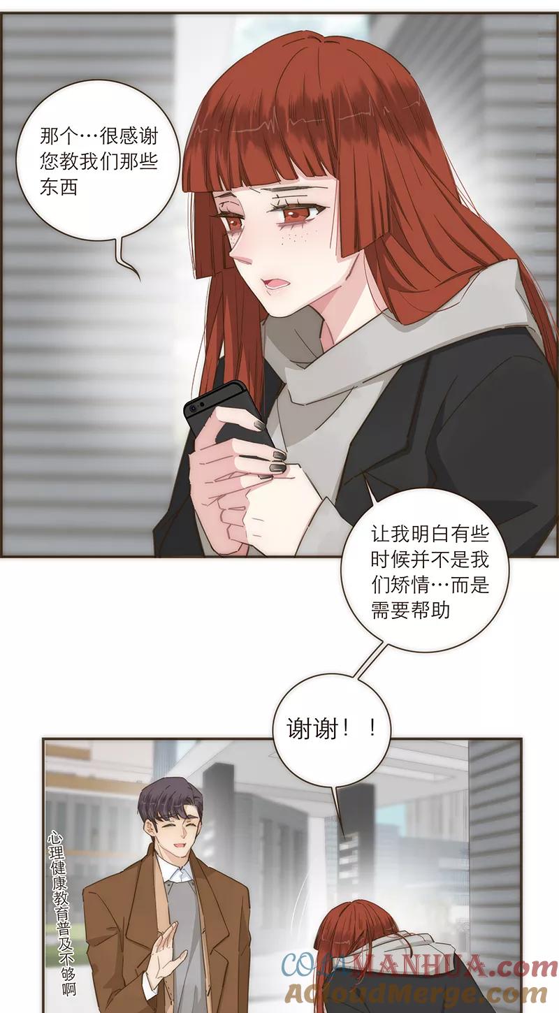《特殊恋人攻略 LoveLock》第96话 第5页