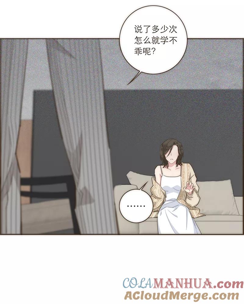 《特殊恋人攻略 LoveLock》第96话 第29页