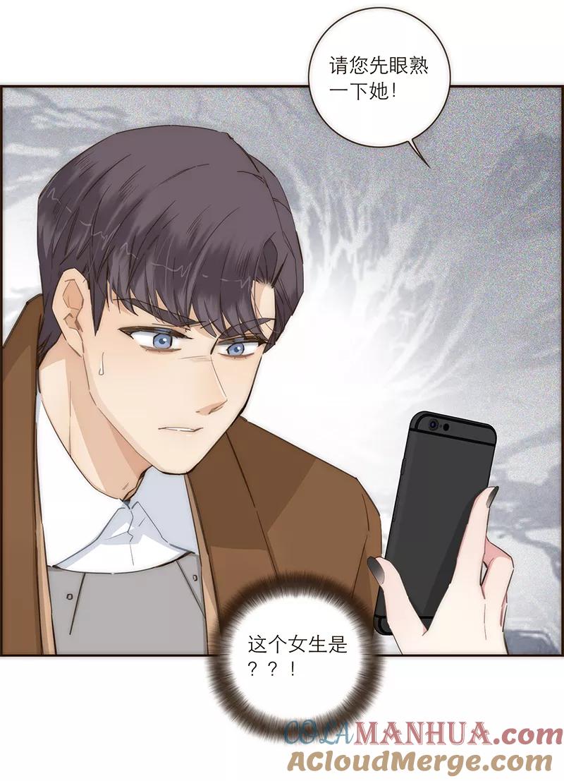 《特殊恋人攻略 LoveLock》第96话 第17页