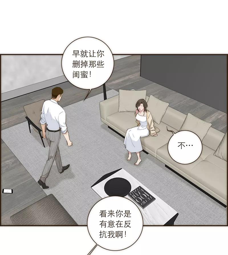 《特殊恋人攻略 LoveLock》第96话 第30页