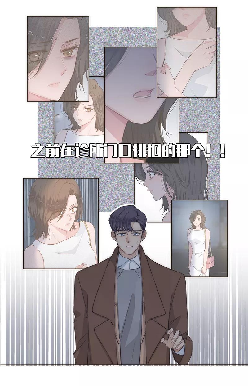 《特殊恋人攻略 LoveLock》第96话 第18页
