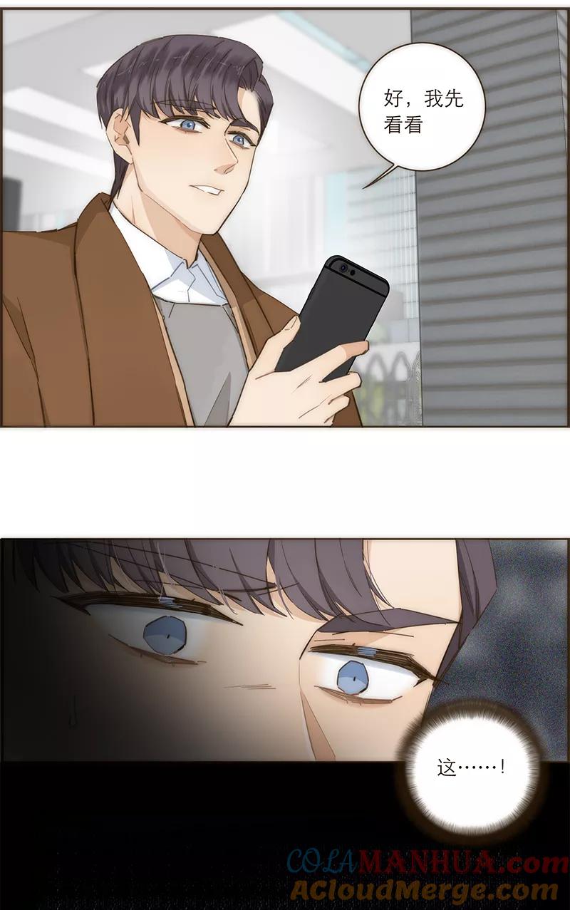 《特殊恋人攻略 LoveLock》第96话 第9页