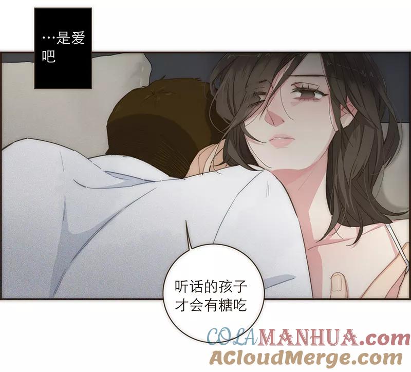 《特殊恋人攻略 LoveLock》第96话 第35页