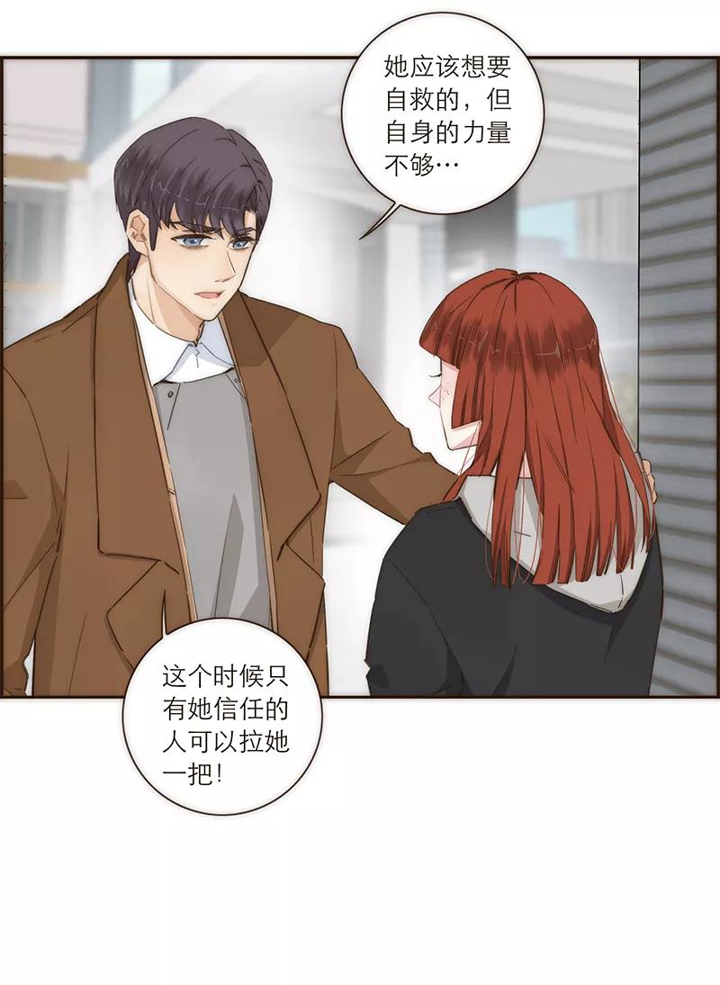《特殊恋人攻略 LoveLock》第96话 第20页