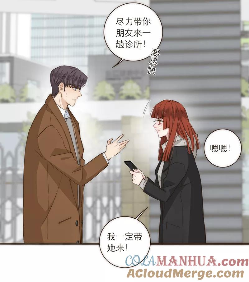 《特殊恋人攻略 LoveLock》第96话 第15页