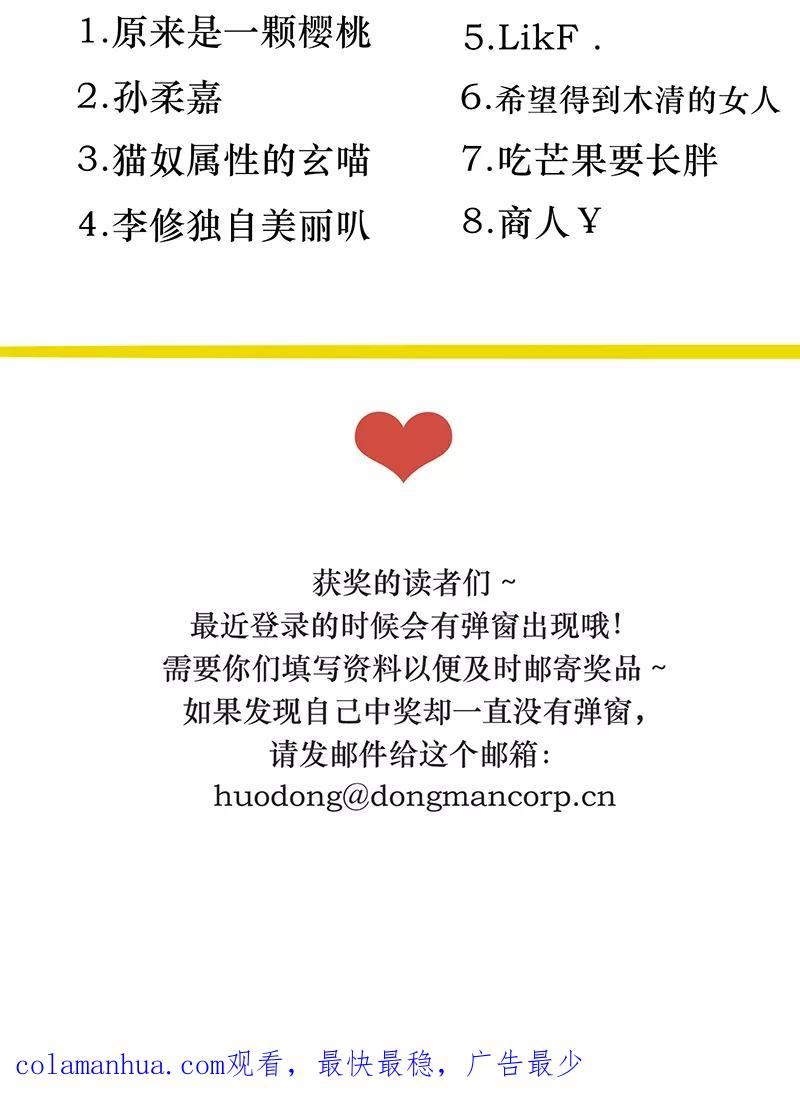 《特殊恋人攻略 LoveLock》【免费】2021新年特别篇 第42页