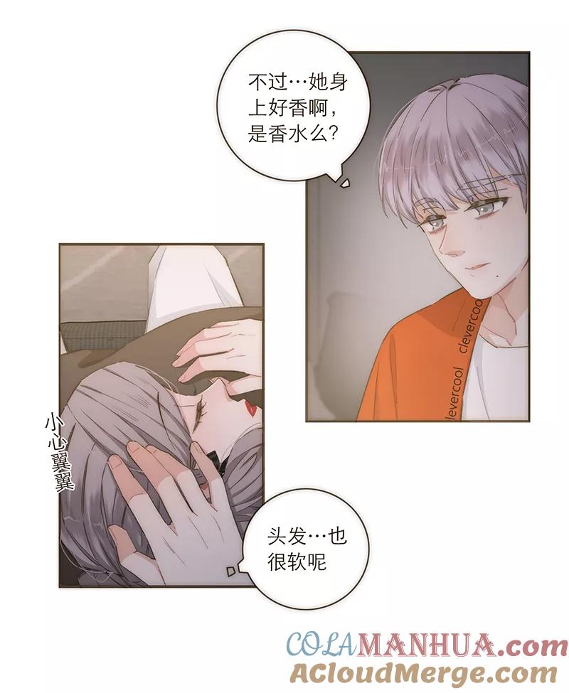 《特殊恋人攻略 LoveLock》【免费】2021新年特别篇 第31页
