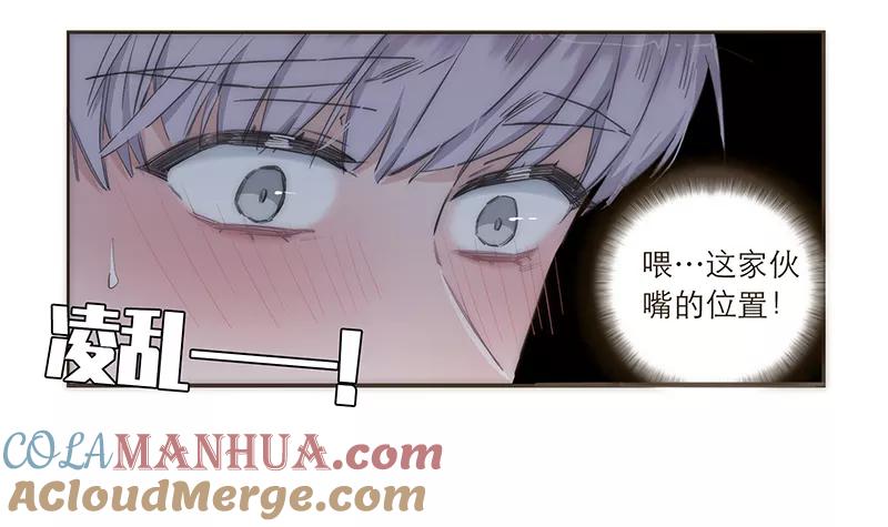 《特殊恋人攻略 LoveLock》【免费】2021新年特别篇 第33页