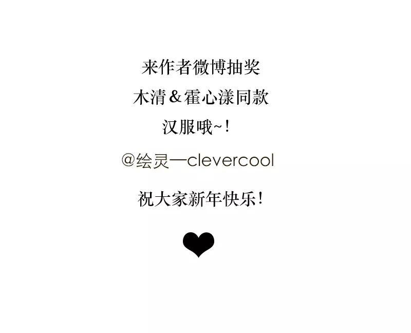 《特殊恋人攻略 LoveLock》【免费】2021新年特别篇 第38页