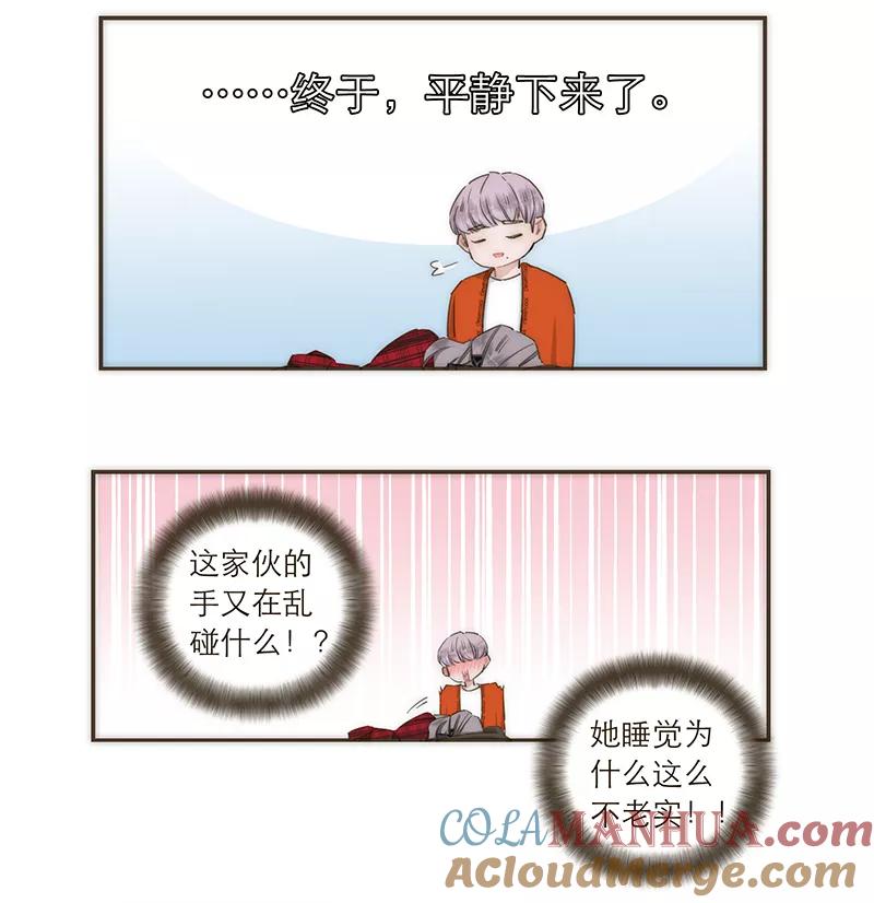 《特殊恋人攻略 LoveLock》【免费】2021新年特别篇 第35页